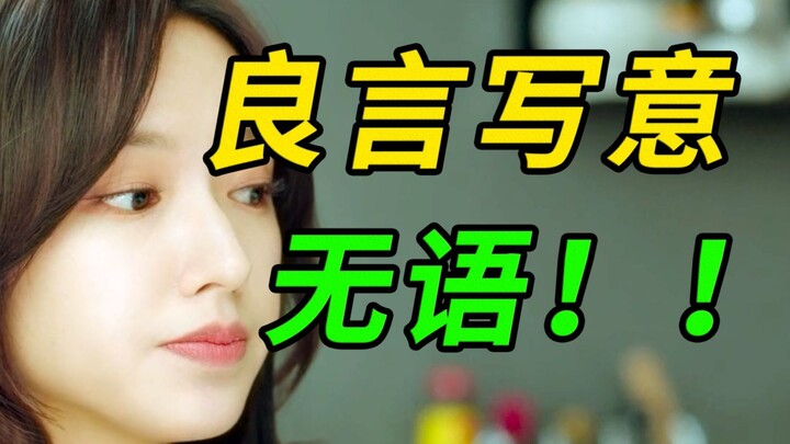 【Tiada Tandingan】Filmnya Garing Banget! Nyinyirin “Liang Yan Xie Yi” yang Dibintangi Luo Yunxi dan C