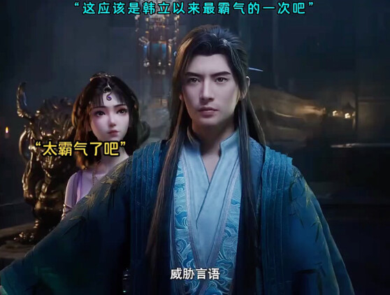 Ini mungkin kali paling gagah sejak Han Li muncul.