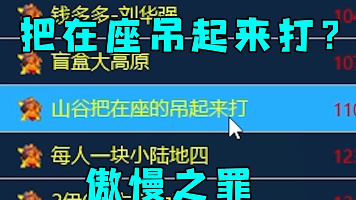 Pemilik rumah Red Alert hajar habis semua yang ada di sini! Berani sombong? Siap-siap terima bom nuk
