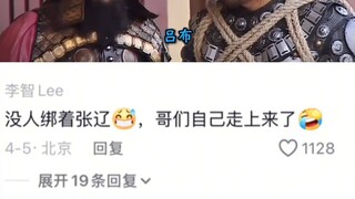 高顺：来时候告诉我说装有骨气不用死啊