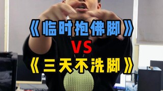 إذا كانت قدمي هي التي تم احتجازها فجأة، فكيف ستتعامل معها؟