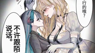 龙女护卫×千金小姐