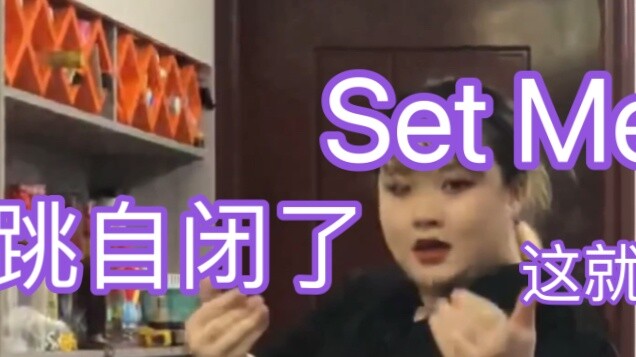 Kali ini, aku benar-benar menari sendiri, dan aku menari mengikuti lagu pra-rilis Park Jimin "Set Me