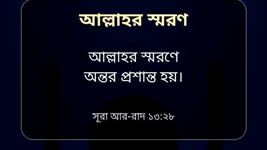 মাশাআল্লাহ