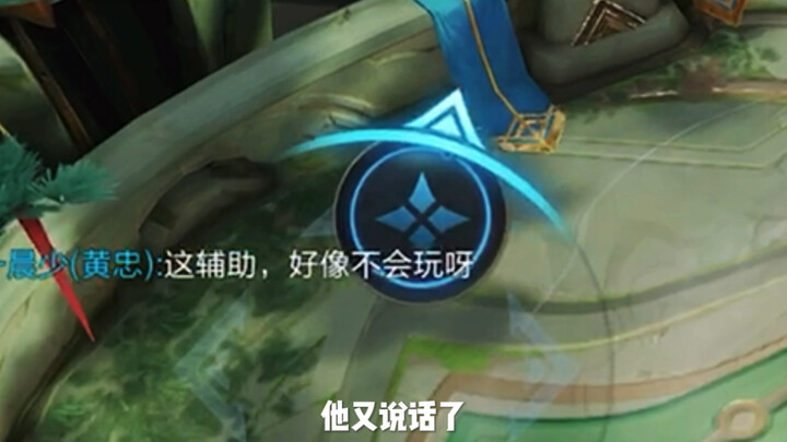 Trang Châu rừng hỗ trợ: Quân địch chưa thấy máu, rừng đối phương tự bốc cháy!