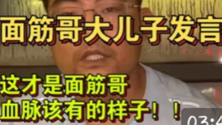 Con trai cả của Anh Mianjin phát biểu trên livestream – đúng là con nhà nòi của Anh Mianjin: không k