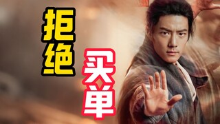 男性是否该为女朋友的追星行为买单？【观《射雕》有感】