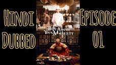 Bon Appetit Your Majesty | Episode 01 |FULL|HDiQUA dubbed| Follow for more🌸 kdrama| Keep sporting😌