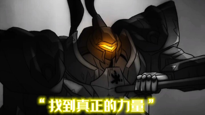「烈焰骑士机甲」竟然选择自爆么...哈基机甲你这家伙...