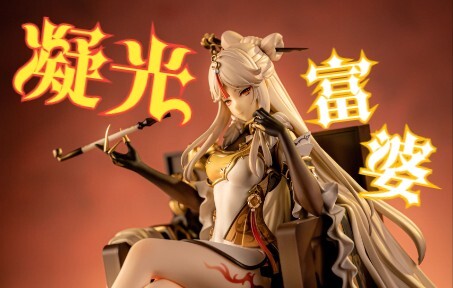 【鸠极测评】将富贵进行到底