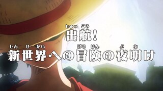 新世界！海贼王鱼人岛篇特别编辑版第2集预告与漫画比对（SPECIAL EDITED VERSION-重新剪辑+画质音效增强版）