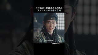 #云之羽 一场执刃之争，三个人，两个巴掌！ #虞书欣 #张凌赫 | My Journey to You | 云之羽 | iQIYI
