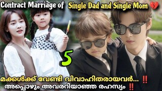 Please be my family💕Malayalam Explanation5️⃣ Parents contract marriage for their kids @MOVIEMANIA25