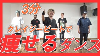 【SLHTV】原创减肥舞！燃烧脂肪吧！【Crazy Beat】