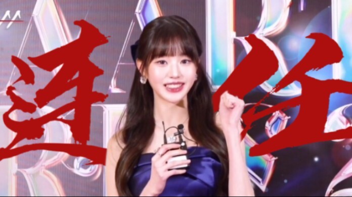 [Zhang Yuanying] Wasn’t this lady already past her peak this year? How come she’s been appointed an 