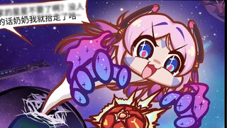 [Feng Sige] You can give the unwanted stars to grandma, and use them to make a star demon so that yo