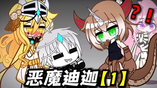 《苏阳黑迪》【1】苏阳登场？雷与艾雷王的悲歌……