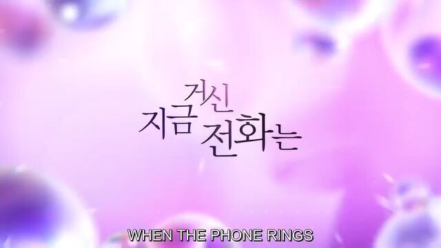 When The Phone Rings Ep2 #Kdrama #Fy