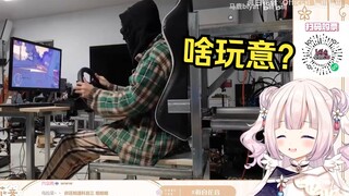 日本萝莉看马鹿《车祸模拟器2》当场绷不住