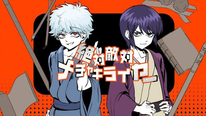 [Yin Gao, Yin Shou’s Handwritten / Short Drama Style] Absolutely hostile and super annoying! [B-Moe 