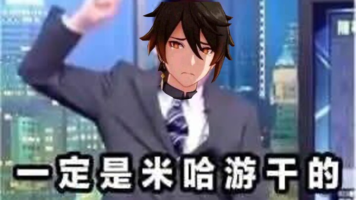 [Genshin Impact] Zhongli mengubah ekspresi wajahnya, membuat dua pemain wanita gila... (Kehidupan Ji