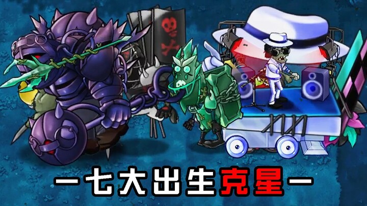 النسخة المدمجة: السبعة الكبار الأعداء اللدودين لـ"الولادة"! كم منهم تعرف؟