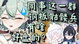 【南町】这些个骷髅兵有什么好摸的