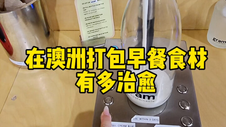 انغمس تمامًا في تعبئة مكونات الإفطار من متجر الأطعمة الجافة في أستراليا!