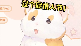 Hua Ling: What a Valentine's Day! Let's welcome the God of Wealth! [Hua Ling Video]