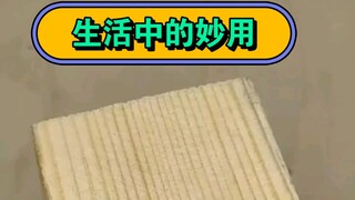 神奇的生活小妙招