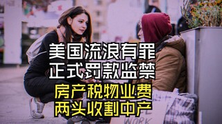 Homeless people in the U.S. fined for petty crimes—harvesting the middle class through property taxe