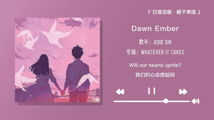“Bearing a boat full of starlight, I sing amidst the dazzling stars” || “Dawn Ember”