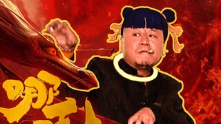 Nezha: The Devil Comes to the World