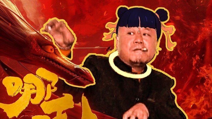 Nezha: The Devil Comes to the World