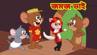 Tom and Jerry | Tom and Jerry Bangla | cartoon | Tom and Jerry cartoon | Bangla Tom and Jerry