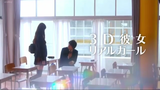 3D Kanojo: Real Girl Live Action