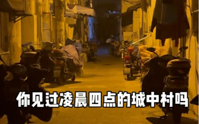 ที่นี่ดูแปลกแยกจากเมืองใหญ่ที่คึกคัก แต่กลับเต็มไปด้วยความหวัง!