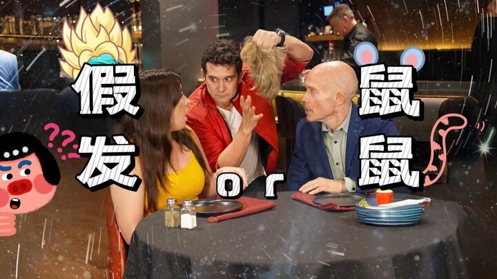 Đột nhiên quá đi mất!! Chú tóc giả hay bạn tóc giả đây?