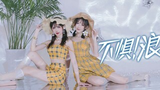 【飞机X青描】不惧 浪-！无限王者团