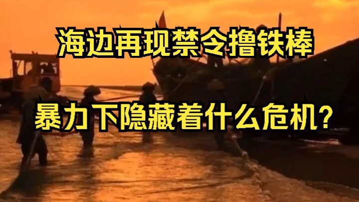 Di tepi pantai kembali muncul larangan mengangkat barbel, penghasilan harian bisa mencapai ratusan y