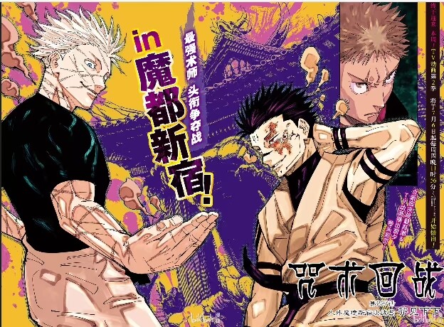 Why does Sukuna use the Ten Shadows instead of his original body?