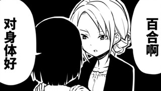 橘味漫画推荐，贴贴什么的根本不够看啊！