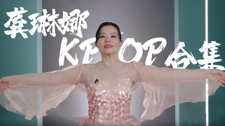 مجموعة رقصات نهاية العام لفرقة Gong Linna Kpop