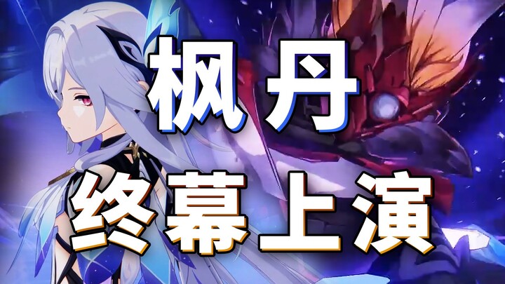 Get a glimpse of the Master’s Demon Lord Gear! A frame-by-frame breakdown of the info-packed Version
