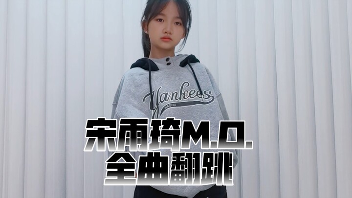 بعد الانتهاء من الواجبات المنزلية، انتهيتُ من تفكيك الأغنية المنفردة الكاملة لـيوي تشي، أدعمها!