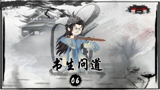 【第6集】——这个疯子竟是高人