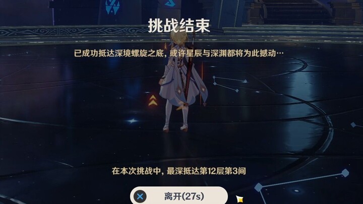 【Orang Asli】Rekaman Lulus Level 12-3