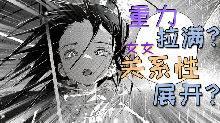 金牌得主里面也有女女关系性？也有重力拉满？带你盘点金牌得主漫画目前为止的有趣桥段