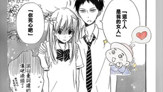 [学园奶爸]爱上女装龙一的面具哥~霸道发言隼哥哥娇妻龙一~他又又陷入爱情的漩涡了😂