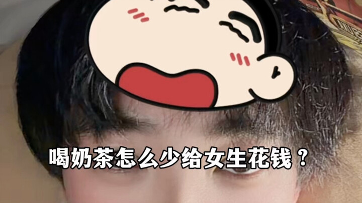 How can you treat a girl to bubble tea without spending much?